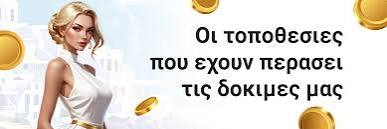Τα Καλύτερα Διαδικτυακά Καζίνο στην Ευρώπη Μια Οδηγία για τους Παίκτες