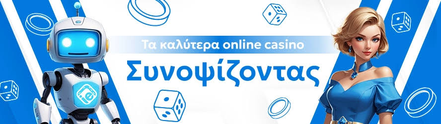 Ανακαλύπτοντας τα ελληνικά online casino Ο απόλυτος οδηγός
